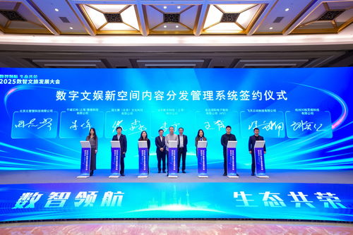 AI賦能，智創未來 2025數智文旅發展大會見證上海文旅新成果與技術開發新突破