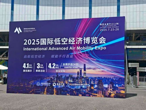 滬上低空展翼處，創新之芯繪蒼穹——記上海低空經濟技術服務與技術開發的騰飛之路